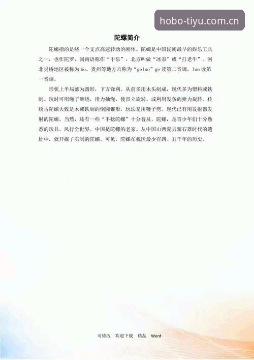 火博体育平台实用指南：从注册到娱乐的全流程必备知识