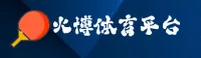 火博体育(HUOBO)官方网站 - 值得信赖的体育娱乐平台