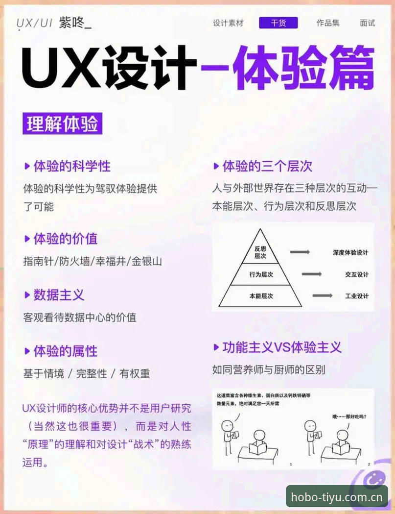 揭秘火博体育平台：从用户体验到技术架构的深度剖析